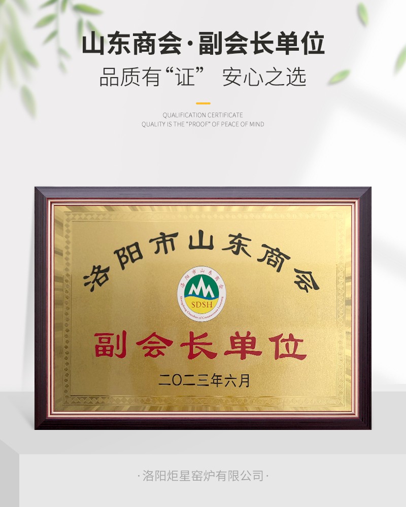 山東商會、副會長單位.jpg